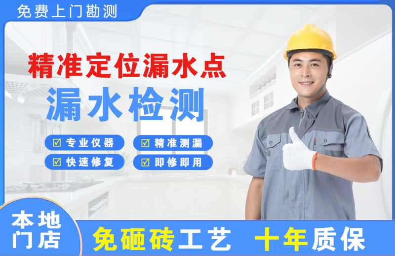 乌审旗精准测漏点